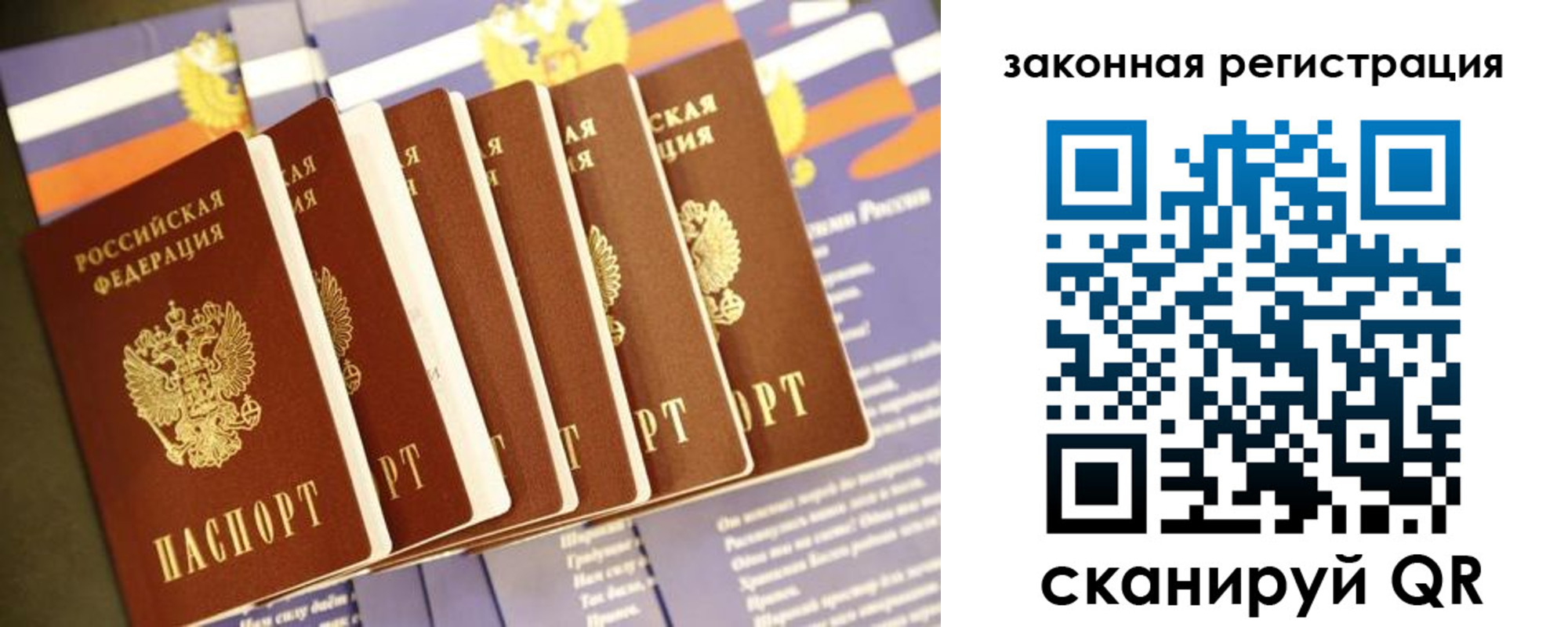 прописка регистрация в Волжске