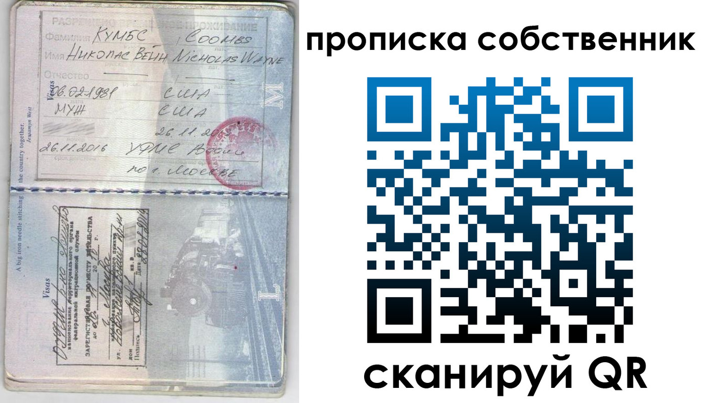 прописка для работы в Волжске