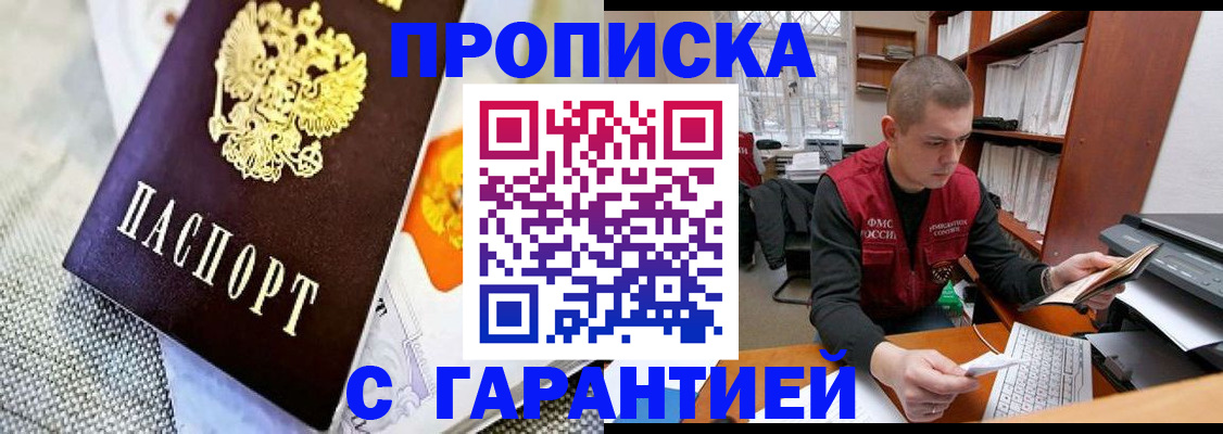 миграционный учет в Волжске