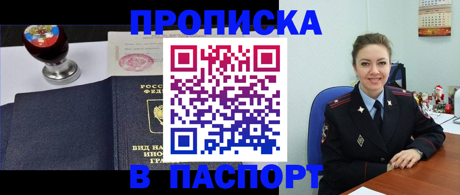 временная регистрация гарантия в Волжске
