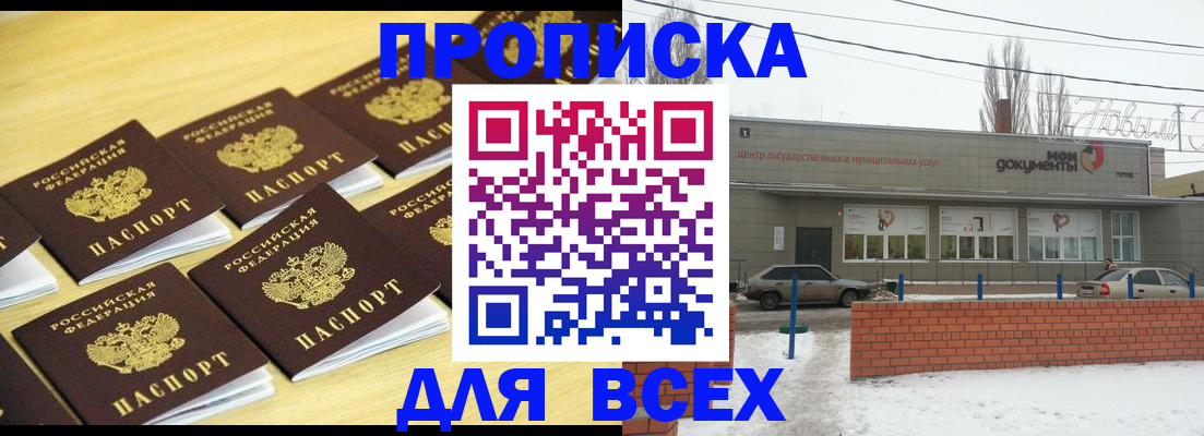 регистрация в Волжске